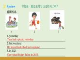 仁愛科普版（2024）七年級英語下冊課件  Unit 9 Oral Communication