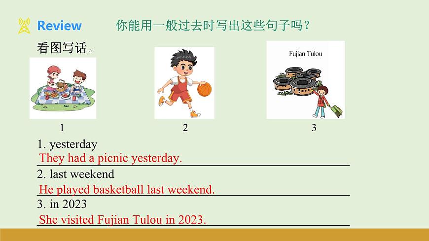 仁爱科普版（2024）七年级英语下册课件  Unit 9 Oral Communication第3页