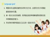 仁愛科普版（2024）七年級英語下冊課件  Unit 9 Project & Review