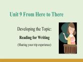 仁愛科普版（2024）七年級英語下冊課件  Unit 9 Reading for Writing