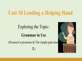 仁愛科普版（2024）七年級英語下冊課件  Unit 10 Grammar in Use