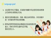 仁愛科普版（2024）七年級英語下冊課件  Unit 10 Grammar in Use