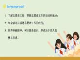 仁愛科普版（2024）七年級英語下冊課件  Unit 10 Listening & Speaking
