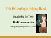仁愛科普版（2024）七年級英語下冊課件  Unit 10 Oral Communication