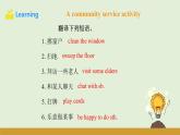 仁愛科普版（2024）七年級英語下冊課件  Unit 10 Reading for Writing