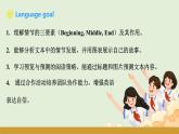 仁愛科普版（2024）七年級英語下冊課件  Unit 10 Thinking Skills & Reading Strategies