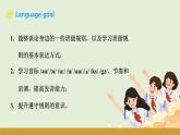 仁愛科普版（2024）七年級英語下冊課件  Unit 11 Function & Pronunciation