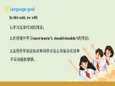 仁愛科普版（2024）七年級英語下冊課件  Unit 11 Grammar in Use