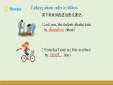 仁愛科普版（2024）七年級英語下冊課件  Unit 11 Oral Communication