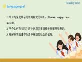 仁愛科普版（2024）七年級英語下冊課件  Unit 11 Reading for Writing