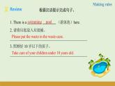 仁愛科普版（2024）七年級英語下冊課件  Unit 11 Reading for Writing
