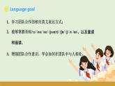 仁愛科普版（2024）七年級英語下冊課件  Unit 12 Function & Pronunciation