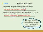 仁愛科普版（2024）七年級英語下冊課件  Unit 12 Grammar in Use