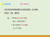 仁愛科普版（2024）七年級英語下冊課件  Unit 12 Grammar in Use