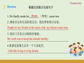 仁愛科普版（2024）七年級英語下冊課件  Unit 12 Reading for Writing