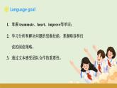 仁愛科普版（2024）七年級英語下冊課件  Unit 12 Thinking Skills & Reading Strategies(1)