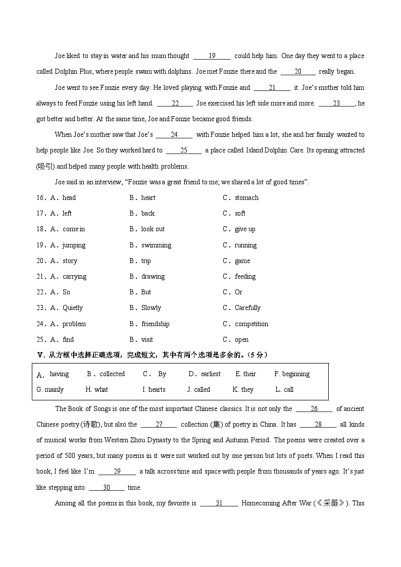 2025年中考第一次模拟考试卷：英语（吉林省卷专用）（原卷版）第3页