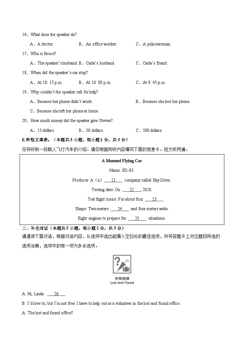 2025年中考第一次模拟考试卷：英语（广东省卷专用）（原卷版）第3页