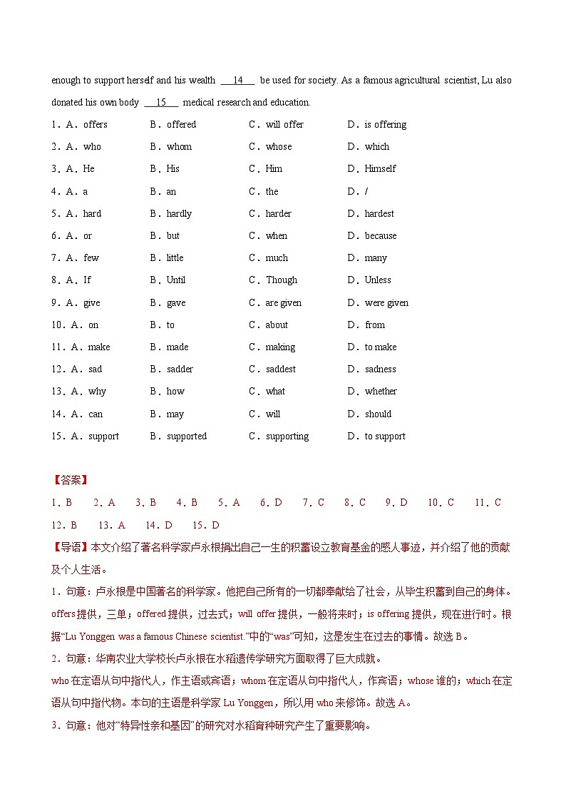 2025年中考第一次模拟考试卷：英语（广州专用）（解析版）第2页