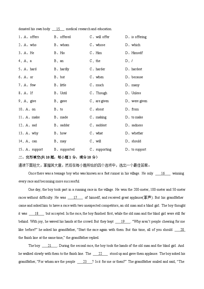 2025年中考第一次模拟考试卷：英语（广州专用）（原卷版）第2页