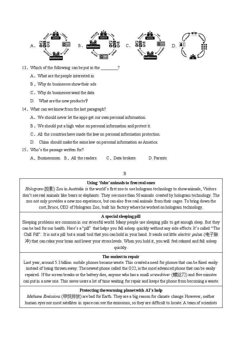 2025年中考第一次模拟考试卷：英语（深圳卷）（原卷版）第3页