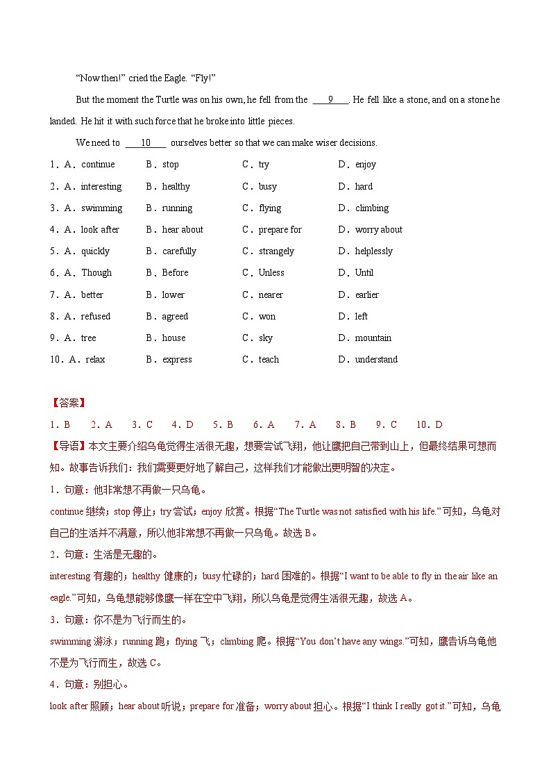 2025年中考第一次模拟考试卷：英语（深圳专用）（解析版）第2页