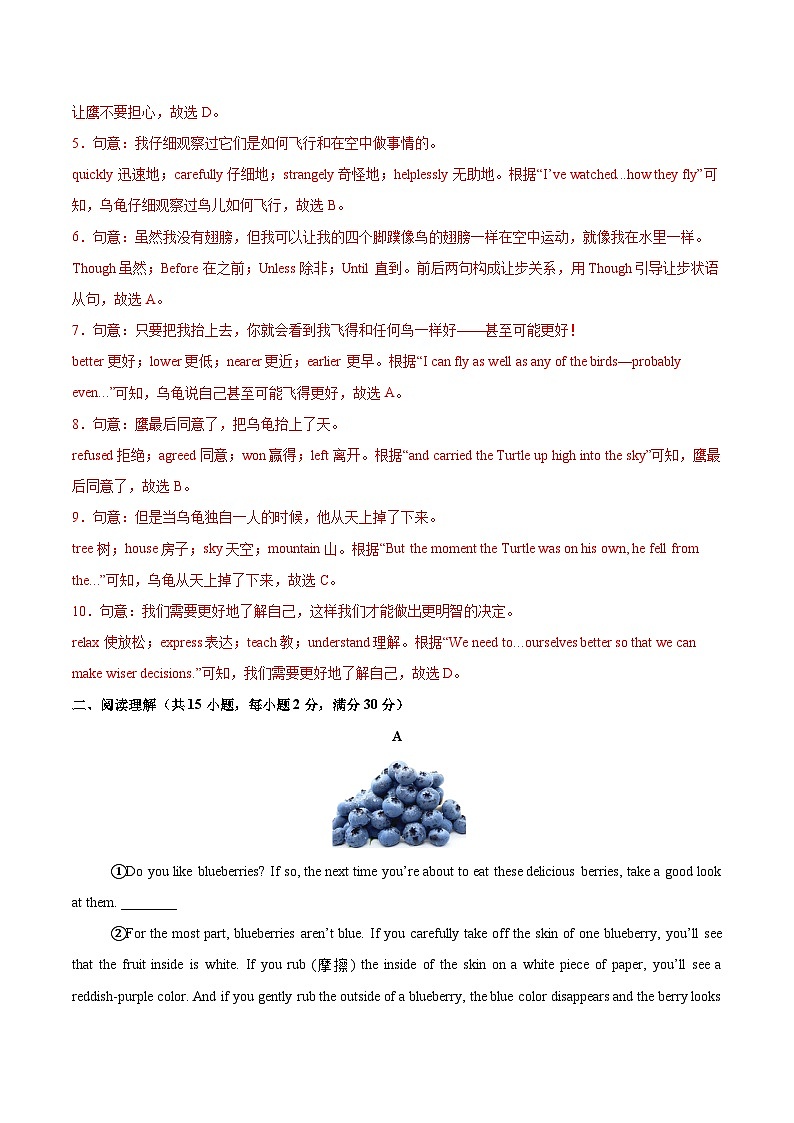 2025年中考第一次模拟考试卷：英语（深圳专用）（解析版）第3页