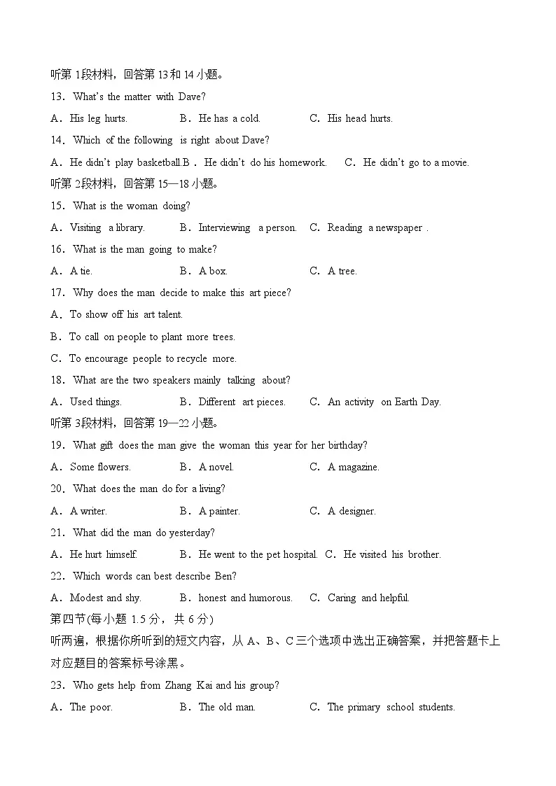 2025年中考第一次模拟考试卷：英语（重庆卷）（解析版）第2页