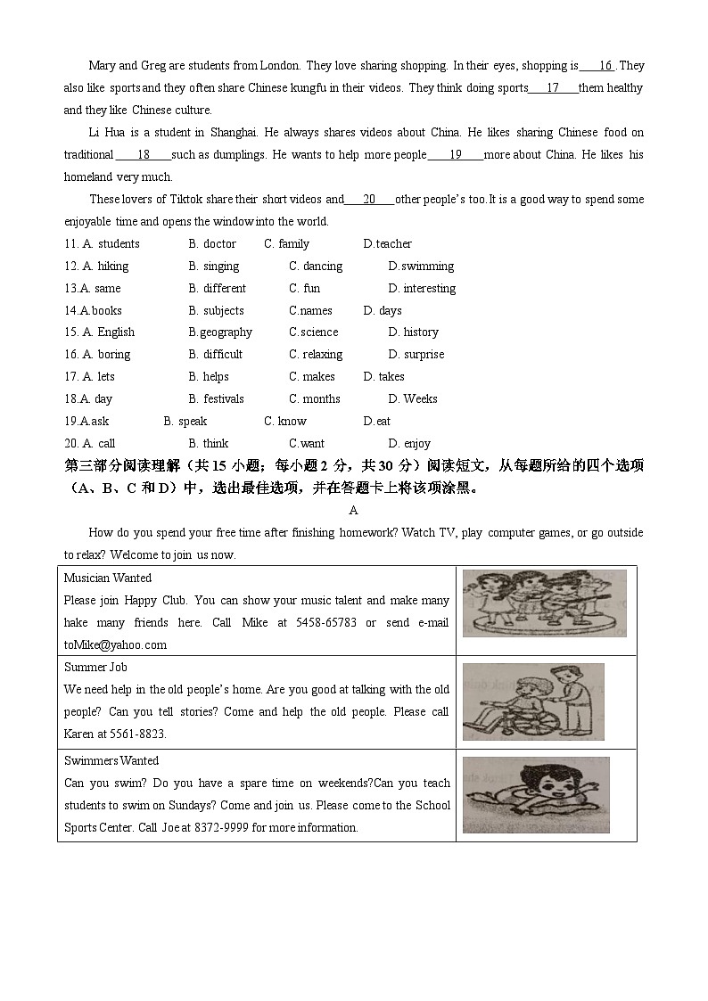 内蒙古巴彦淖尔市2024-2025学年七年级上学期期末测试英语试题（含答案）第2页