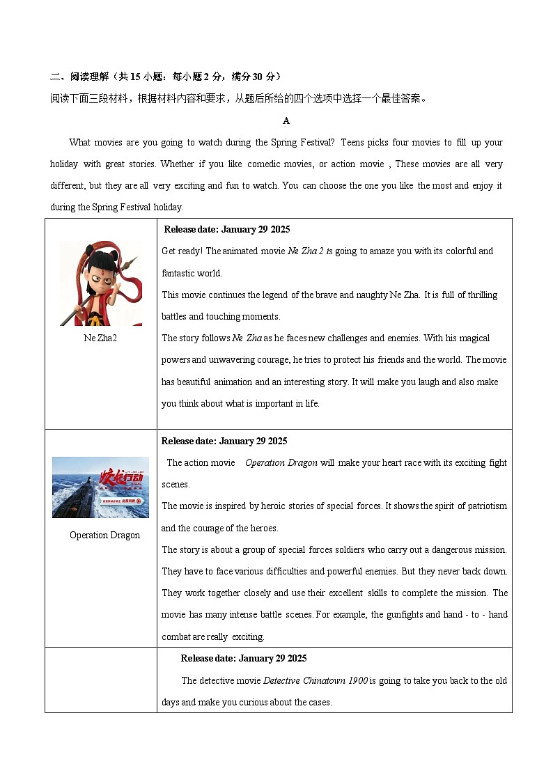 2025年中考第一次模拟考试卷：英语（甘肃兰州专用）（解析版）第3页