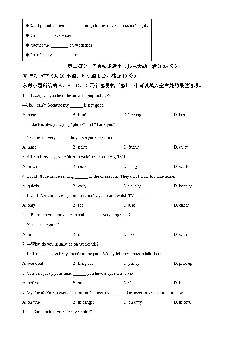 安徽省安庆市怀宁县2024-2025学年七年级下学期3月月考英语试题（原卷版+解析版）第3页