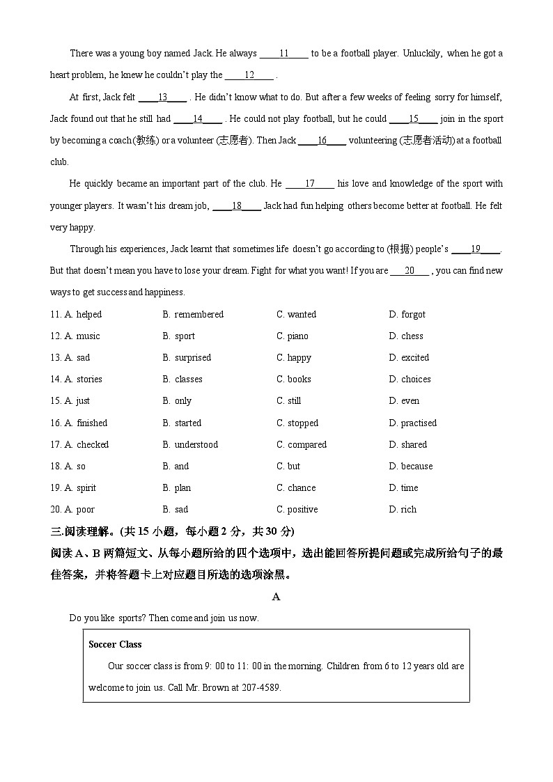 广东省茂名市高州市2024-2025学年七年级下学期3月月考英语试题（原卷版+解析版）第2页