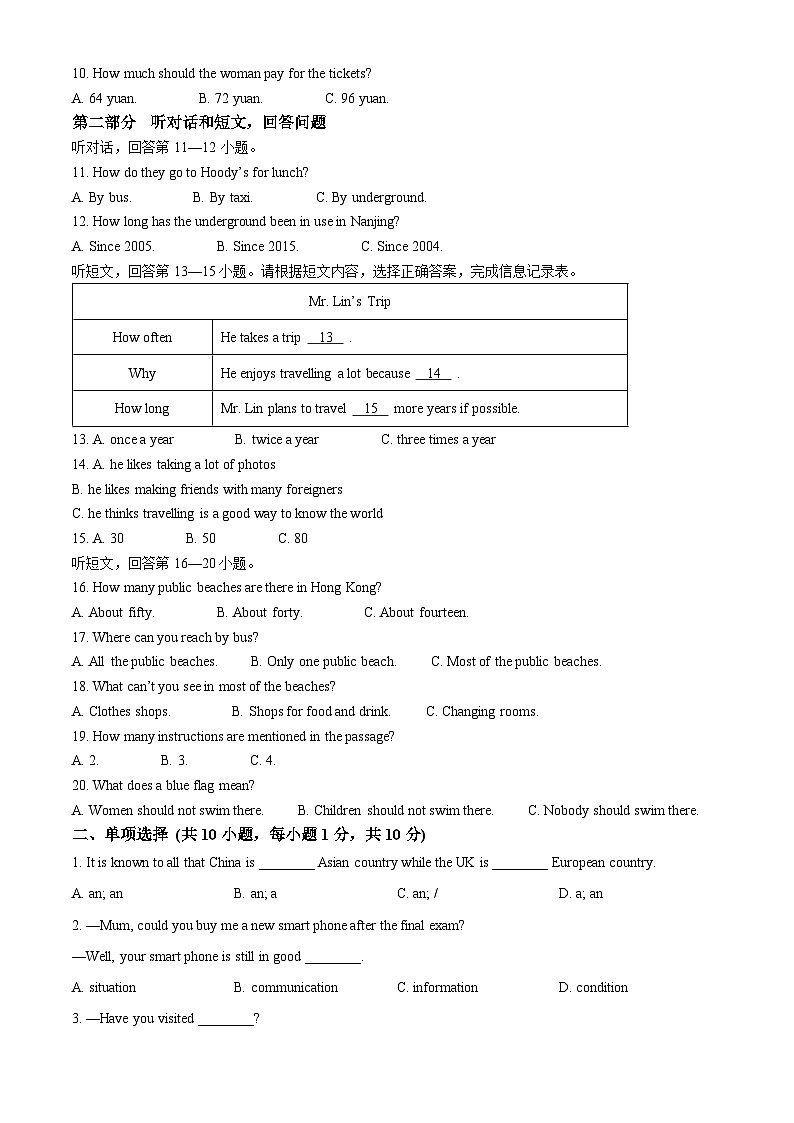江苏省宿迁市南京师范大学附属中学宿迁分校2024-2025学年八年级下学期3月月考英语试卷（原卷版+解析版）第2页