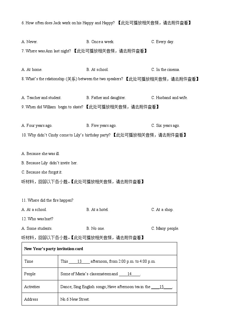 江苏省宿迁市泗阳县2024-2025学年八年级下学期3月份英语试卷（原卷版+解析版）第2页