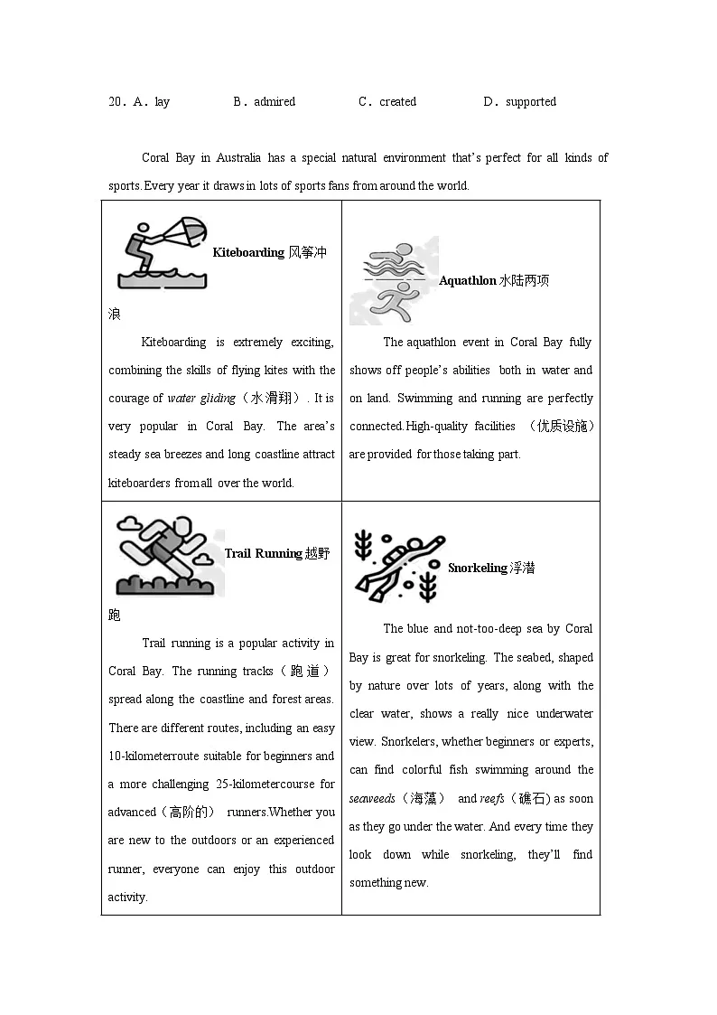 2025年广东省东莞市中考模拟英语试题（三）（无答案）第3页