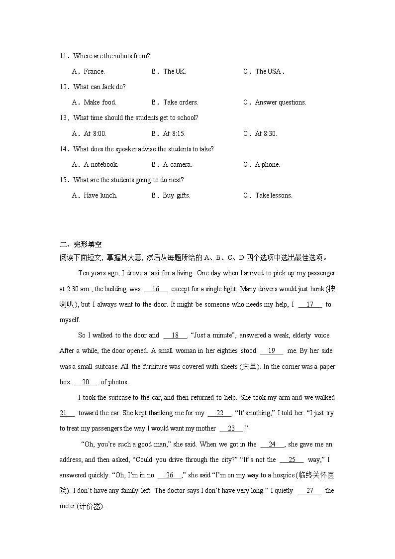 2025年浙江省星光联盟中考模拟英语试题（无答案）第2页