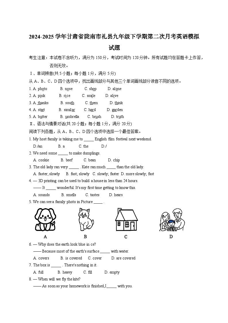 2024-2025学年甘肃省陇南市礼县九年级下册第二次月考英语模拟试题（附答案）第1页