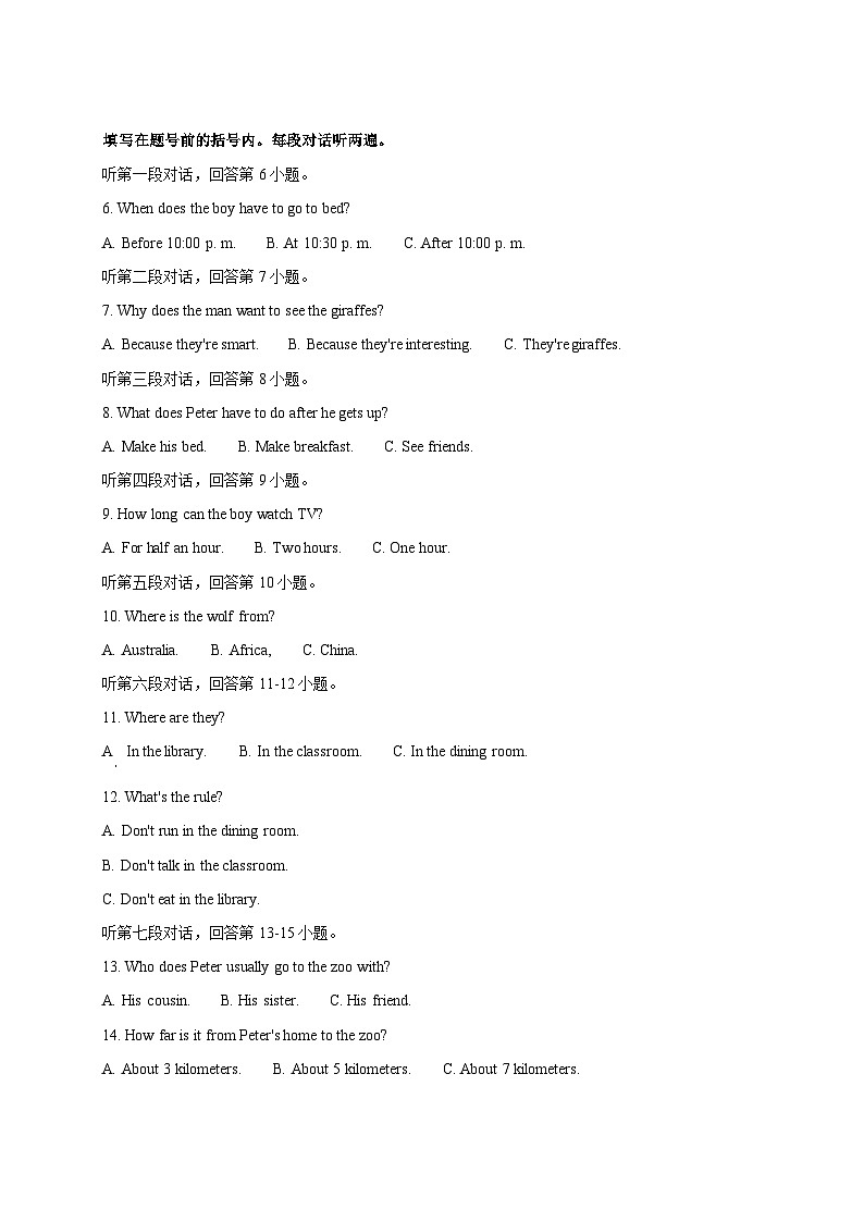 2024-2025学年广东省汕头市潮南区七年级下册3月月考英语检测试题（附答案）第2页