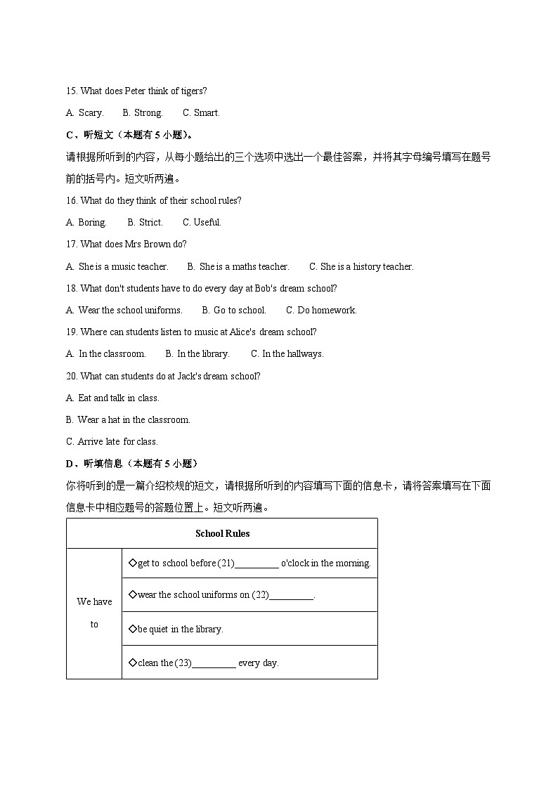 2024-2025学年广东省汕头市潮南区七年级下册3月月考英语检测试题（附答案）第3页