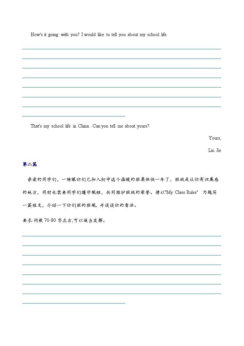 人教版（2024）七年级下册英语期中复习：书面表达(话题作文)专题练习题（含答案、范文）第3页