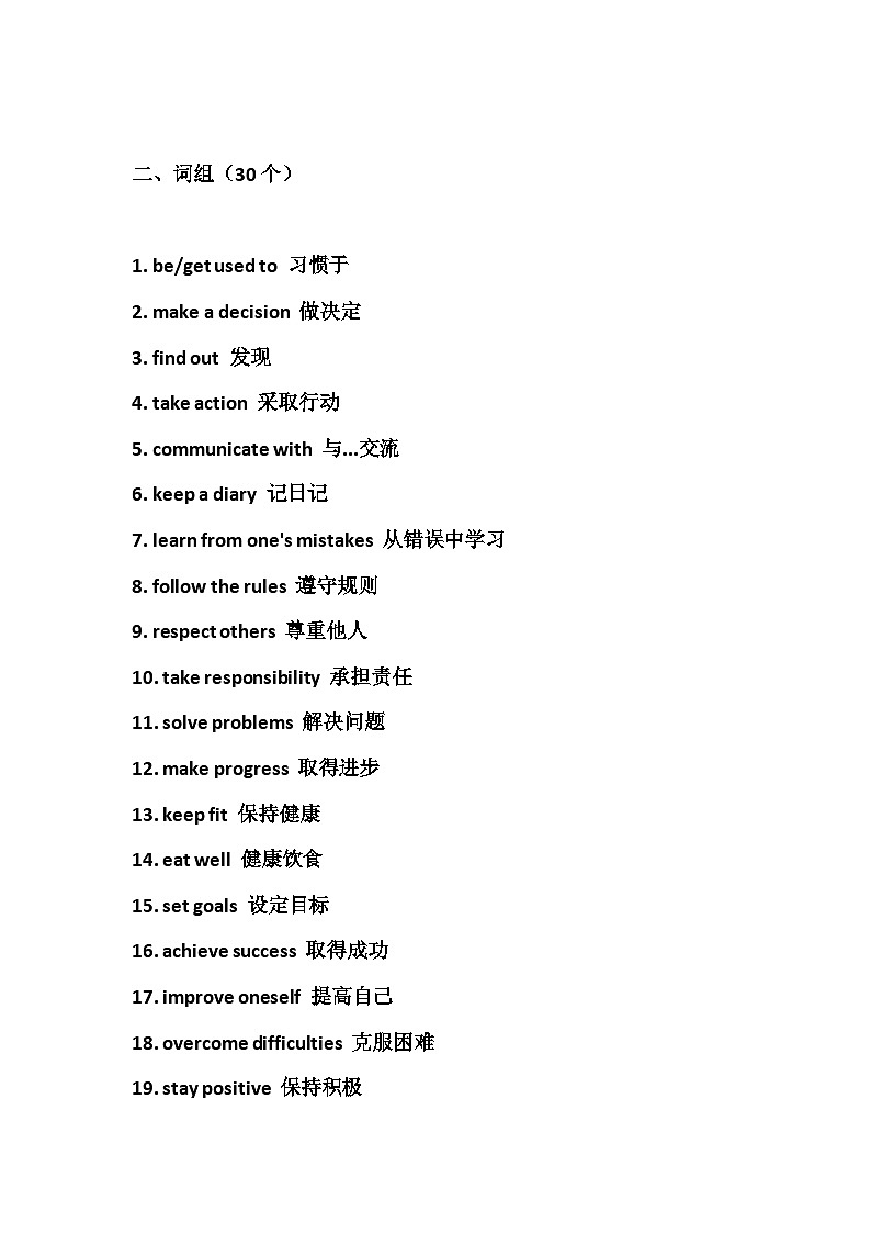 人教版（2024）七年级下册英语期中复习：Unit1-4语法知识点+作文范文第3页