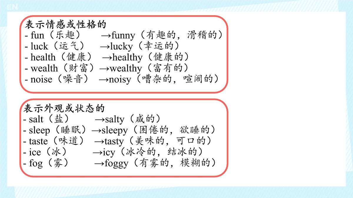 初中 英语 人教版（2024）七年级下册Unit 6 Rain or Shine Section A 课件第8页