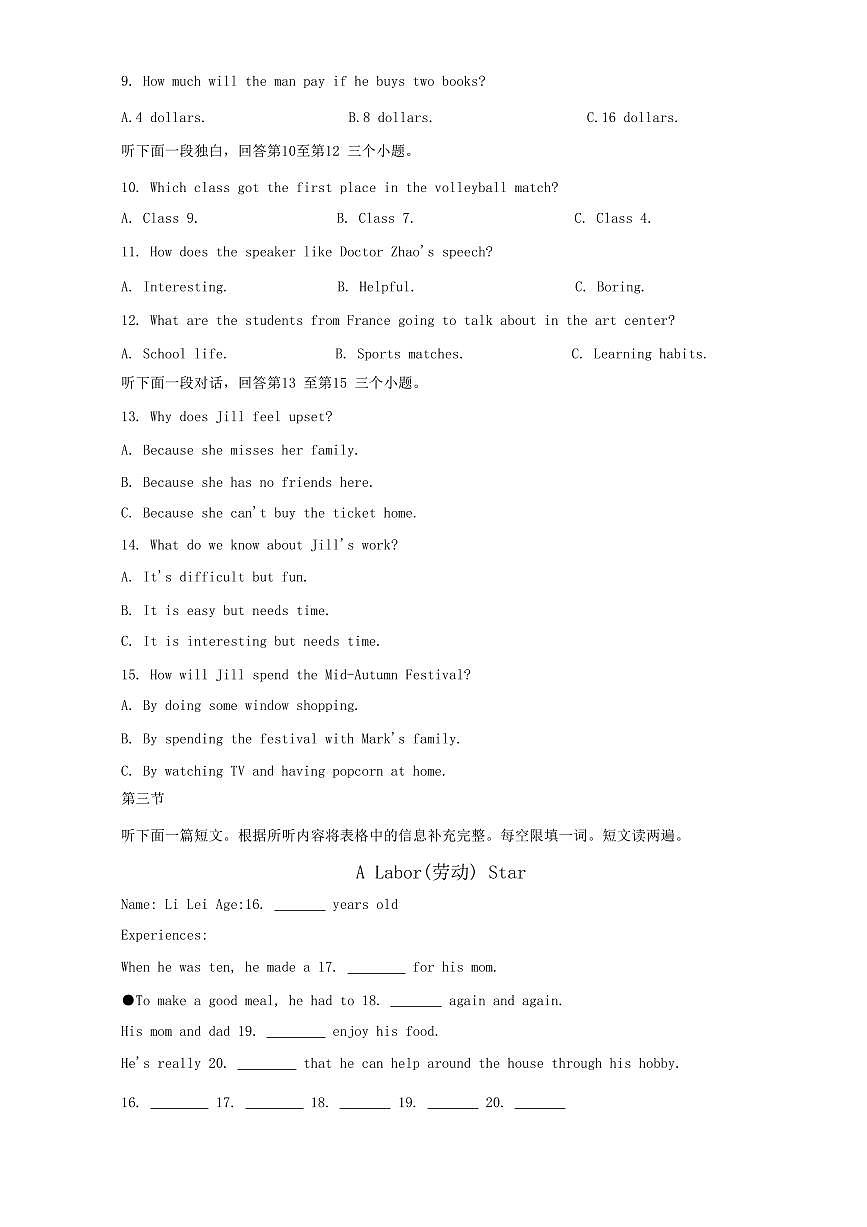 2025年河南省信阳市罗山县九年级中考一模英语试题第2页