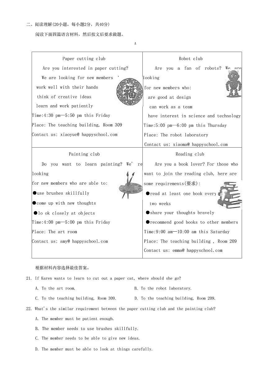 2025年河南省信阳市罗山县九年级中考一模英语试题第3页
