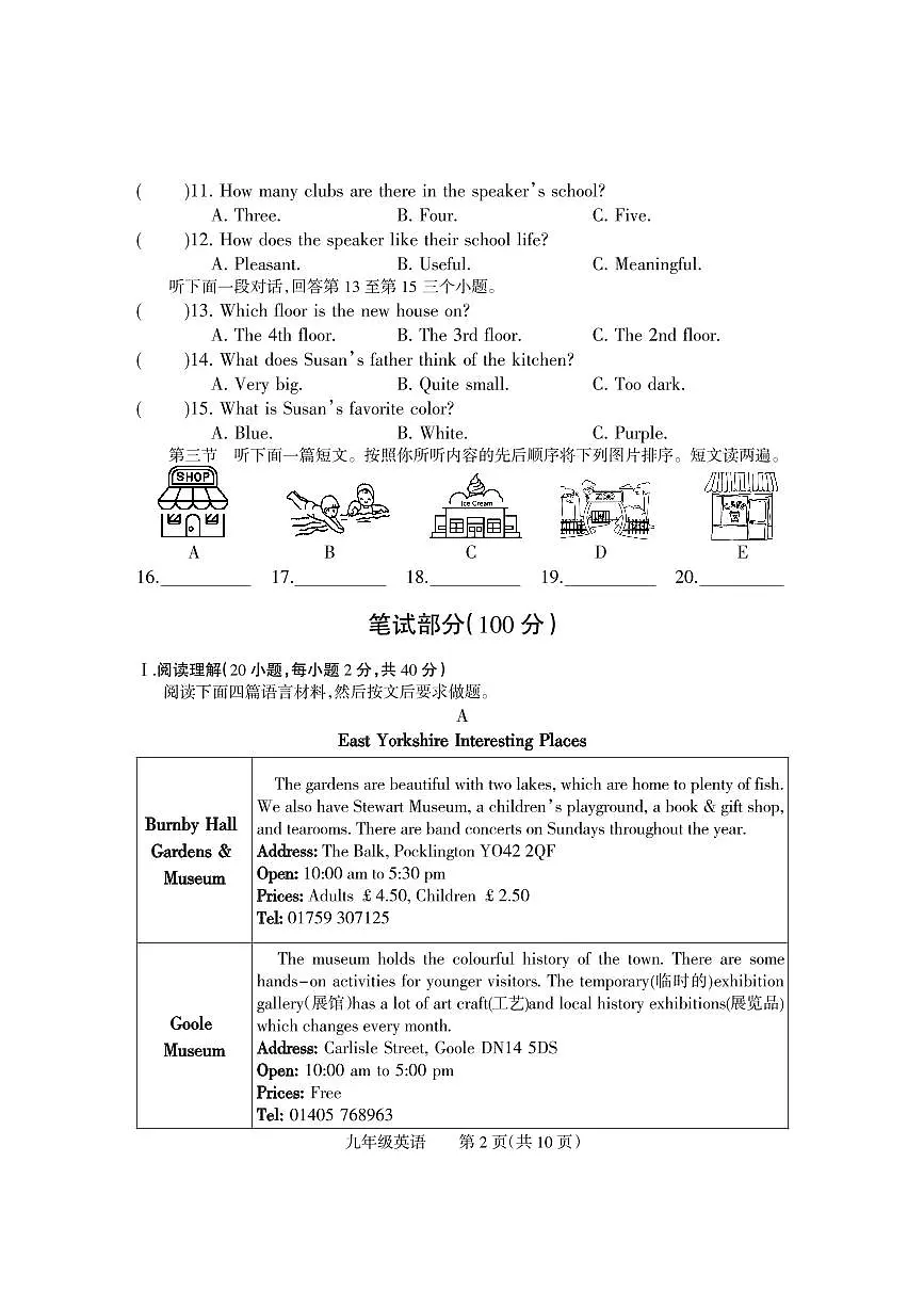 2025年河南省焦作市沁阳市九年级中考二模英语试卷及答案第2页