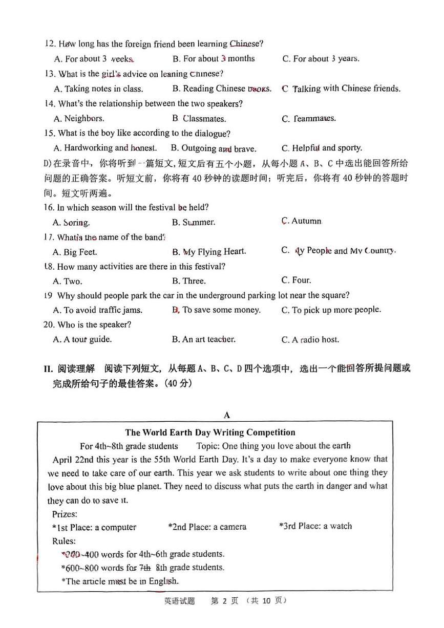 2025年济南市高新区初三英语一模试题及其答案解析第2页