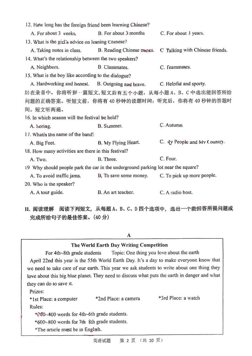 2025年济南市高新区初三英语一模试题及其答案第2页