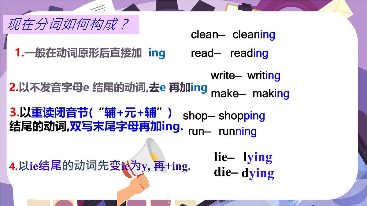 初中 英语 人教版（2024）七年级下册Unit 5 Here and now Section A 课件第4页