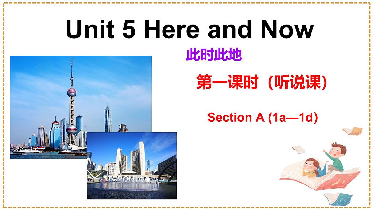 初中 英语 人教版（2024）七年级下册Unit 5 Here and now Section A 课件第1页