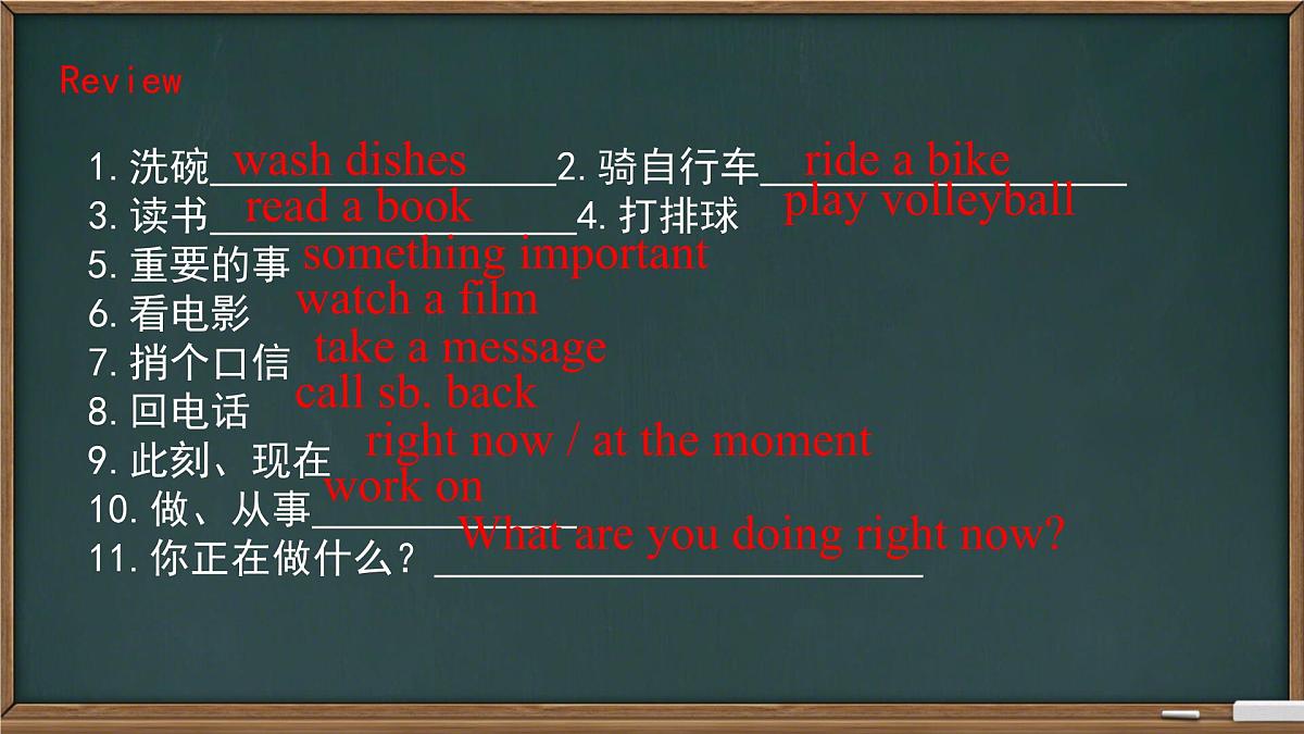 初中 英语 人教版（2024）七年级下册Unit 5 Here and now Section B  课件第3页